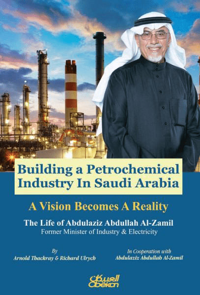 Building A Petrochemical Industry In Saudi Arabia - A Vision Becomes A Reality by Abdulaziz Abdullah Al-Zamil | Ø¹Ø¨Ø¯Ø§ÙØ¹Ø²Ùز عبداÙÙÙ Ø§ÙØ²Ø§Ù
Ù