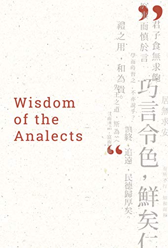 Wisdom of Analects by Siyuan Wu | Fei Shen