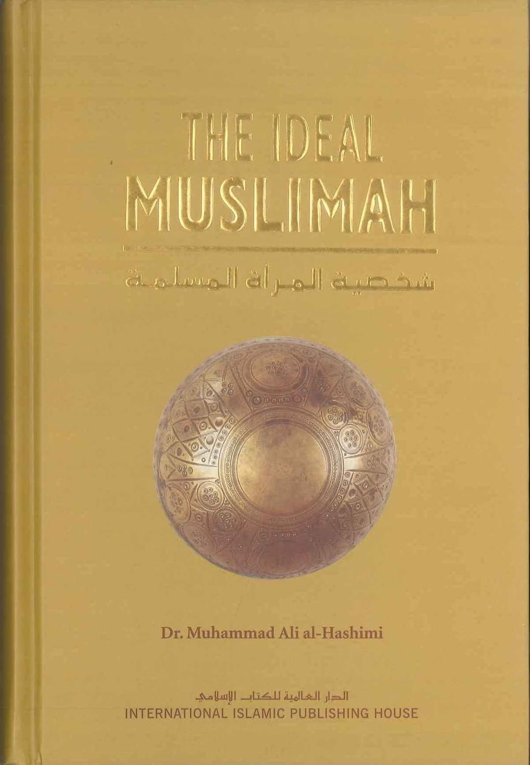 The Ideal Muslimah by Muhammad Ali Al-Hashimi